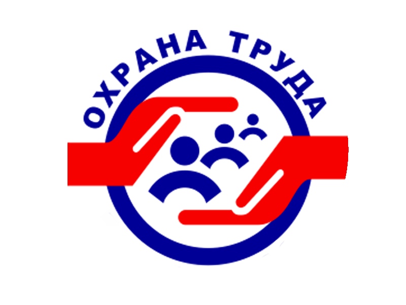 В Улан-Удэ пройдет бесплатный семинар по вопросам охраны труда В Улан-Удэ пройдет бесплатный семинар по вопросам охраны труда