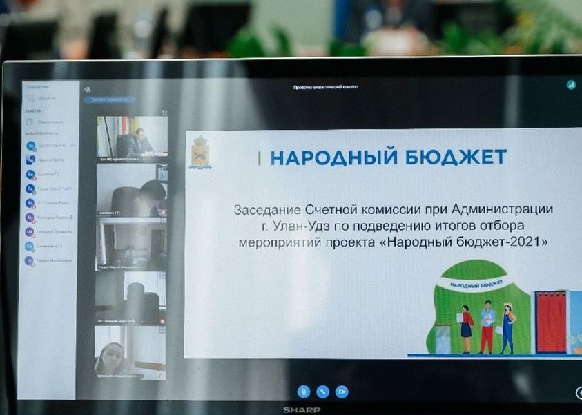 Активные улан-удэнцы войдут в приемочную комиссию по проектам «Народного бюджета» Активные улан-удэнцы войдут в приемочную комиссию по проектам «Народного бюджета»