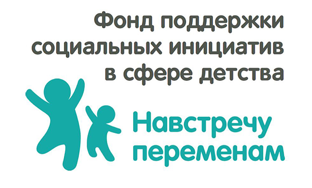 Фонд «Навстречу переменам» и Tele2 определили победителей конкурса социальных предпринимателей Фонд «Навстречу переменам» и Tele2 определили победителей конкурса социальных предпринимателей