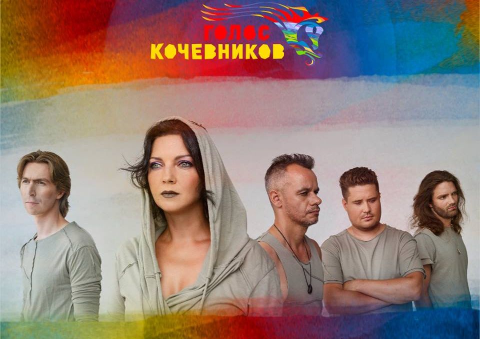 Известная фолк-рок-группа "Мельница" выступит на фестивале "Голос кочевников-2019" Известная фолк-рок-группа "Мельница" выступит на фестивале "Голос кочевников-2019"