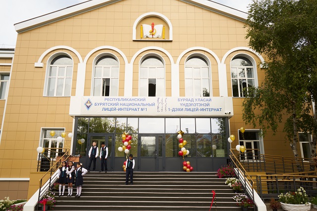 Бурятский лицей–интернат №1 открыт после капитального ремонта Бурятский лицей–интернат №1 открыт после капитального ремонта