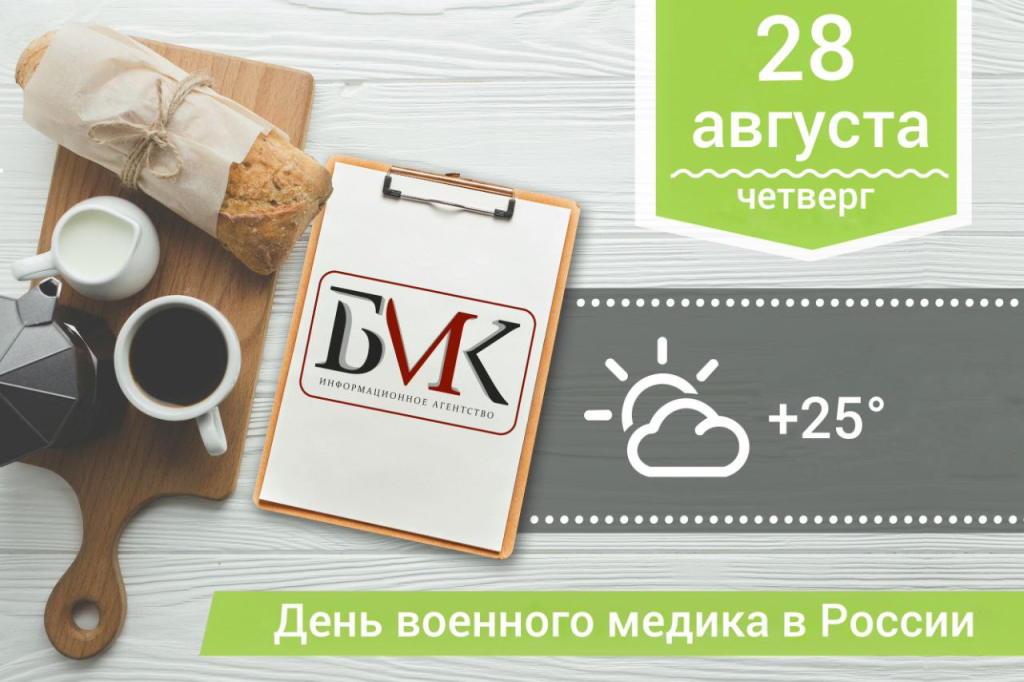 Пока вы спали: Роспотребнадзор назвал ряд мер профилактики в преддверии сезона ОРВИ; Минцифры поддержало создание фотобанка питомцев для их поиска с помощью ИИ; Определились все участники общего этапа Лиги чемпионов Пока вы спали: Роспотребнадзор назвал ряд мер профилактики в преддверии сезона ОРВИ; Минцифры поддержало создание фотобанка питомцев для их поиска с помощью ИИ; Определились все участники общего этапа Лиги чемпионов