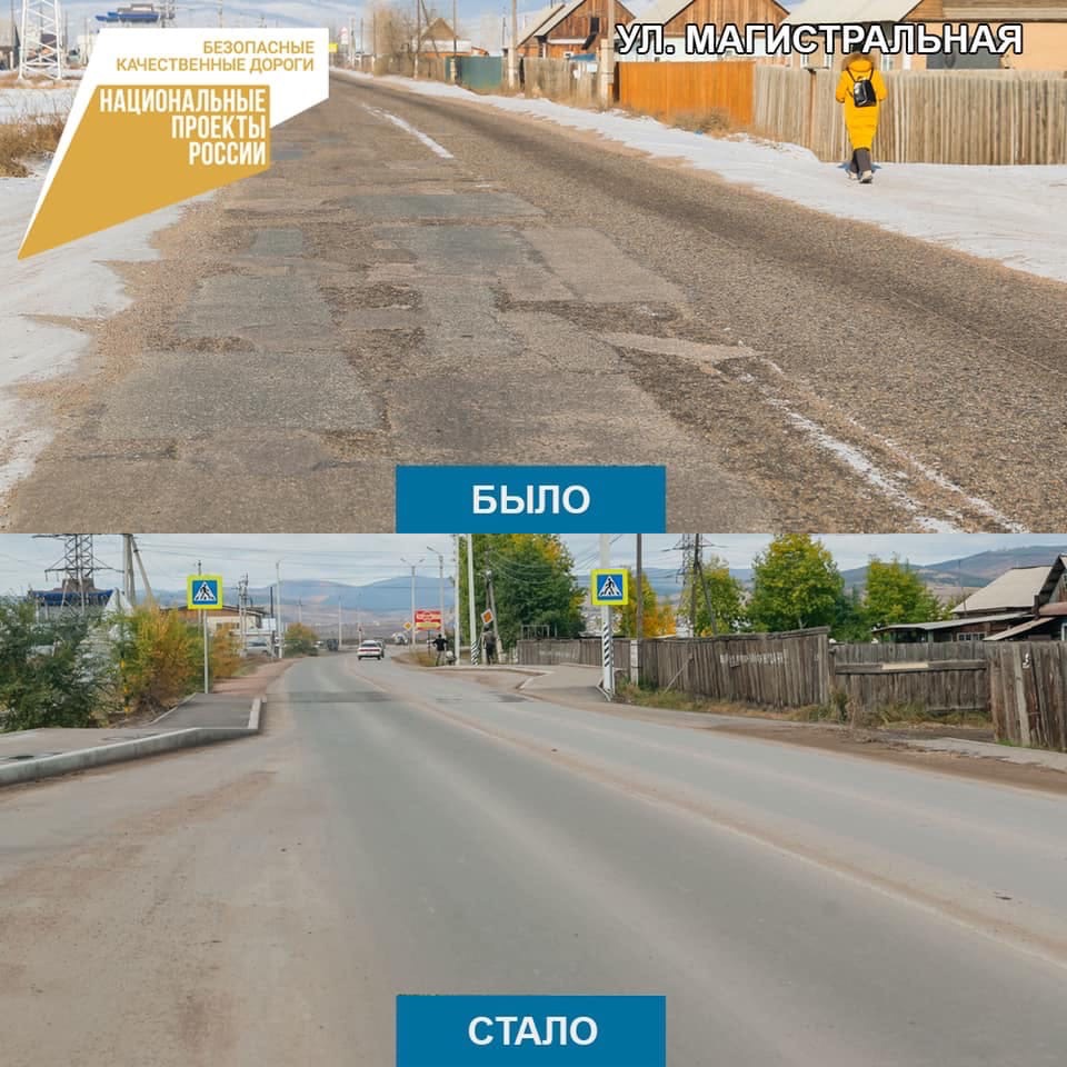 В столице Бурятии за последние пять лет обновлено 123 км дорог В столице Бурятии за последние пять лет обновлено 123 км дорог