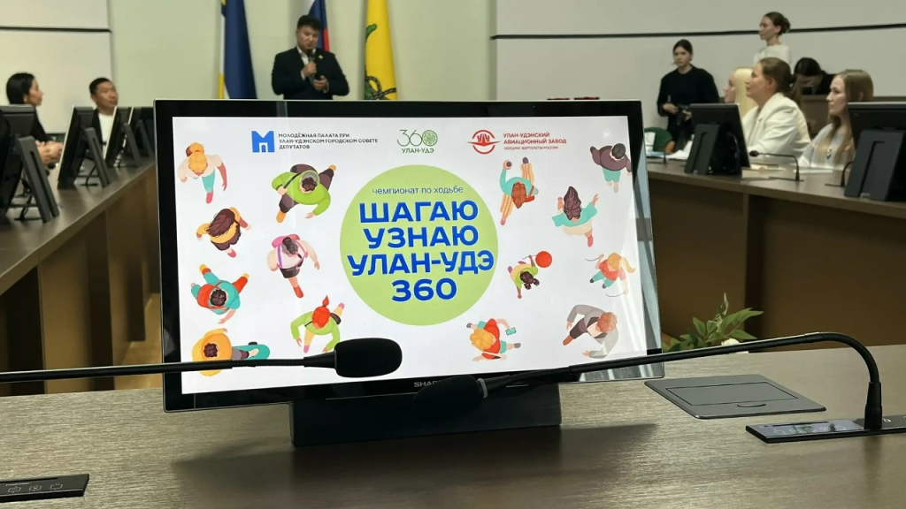 Участники чемпионата по ходьбе «Шагаю. Узнаю. Улан–Удэ» «нашагали» более 35 миллионов шагов Участники чемпионата по ходьбе «Шагаю. Узнаю. Улан–Удэ» «нашагали» более 35 миллионов шагов