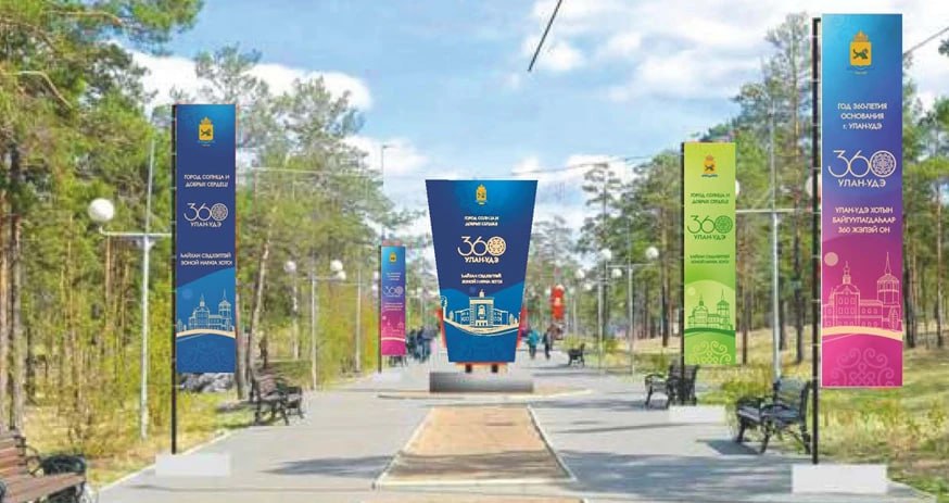 В Улан–Удэ к празднованию дня города пройдёт ревизия В Улан–Удэ к празднованию дня города пройдёт ревизия
