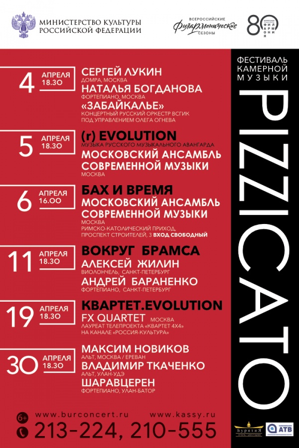 ����� �������� ��������� ��������� "Pizzicato - 2019" � ��������� ����������