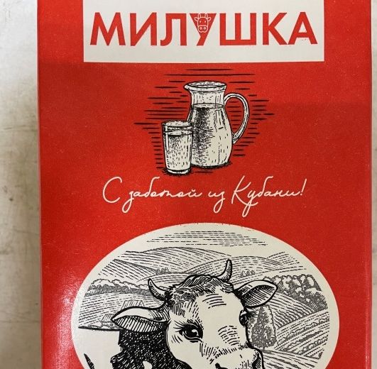 В Бурятии обнаружено фальсифицированное молоко В Бурятии обнаружено фальсифицированное молоко