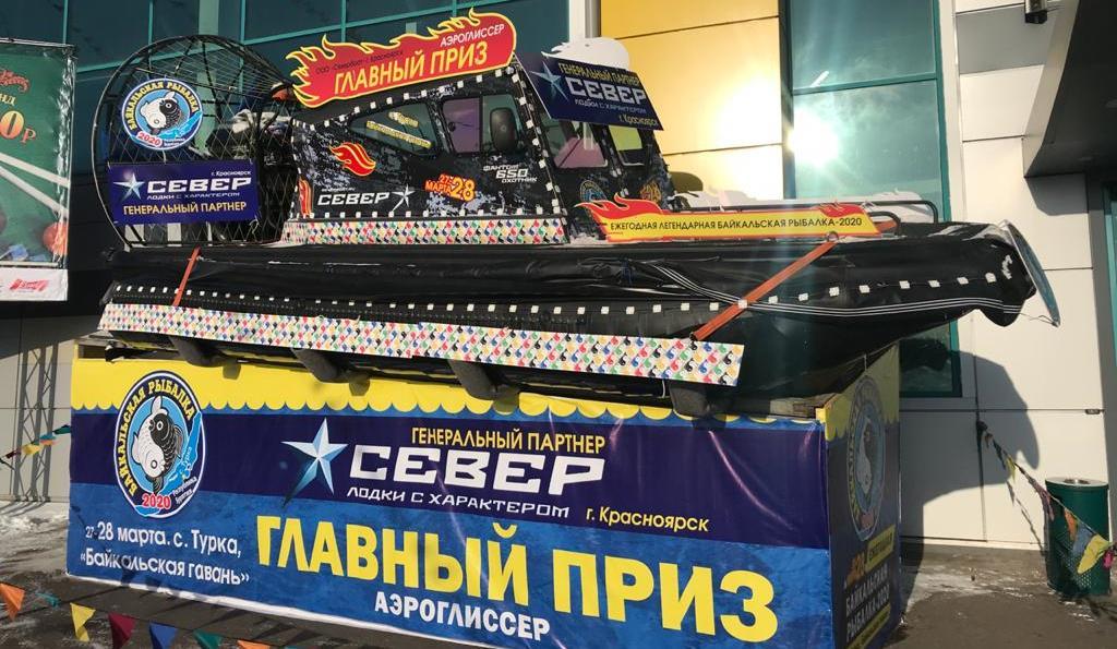 Главный приз «Байкальской рыбалки-2020» прибыл в Улан-Удэ Главный приз «Байкальской рыбалки-2020» прибыл в Улан-Удэ