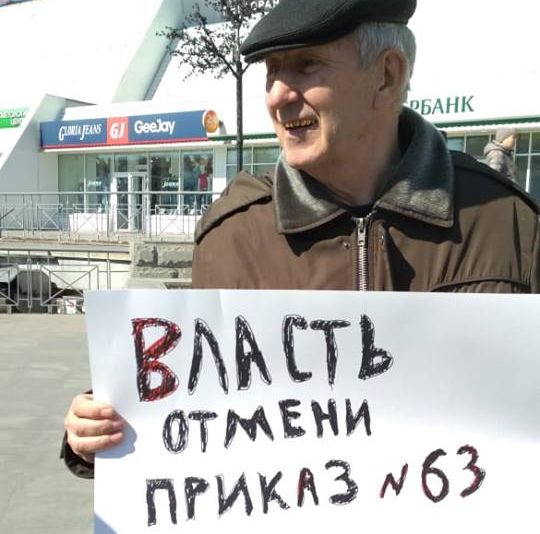 В Улан-Удэ прошел одиночный пикет за поправки для строительства очистных В Улан-Удэ прошел одиночный пикет за поправки для строительства очистных