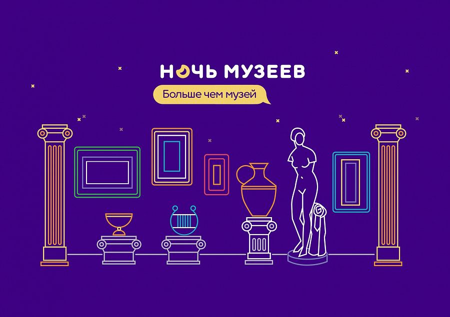 В Улан-Удэ пройдет "Ночь музеев" В Улан-Удэ пройдет "Ночь музеев"