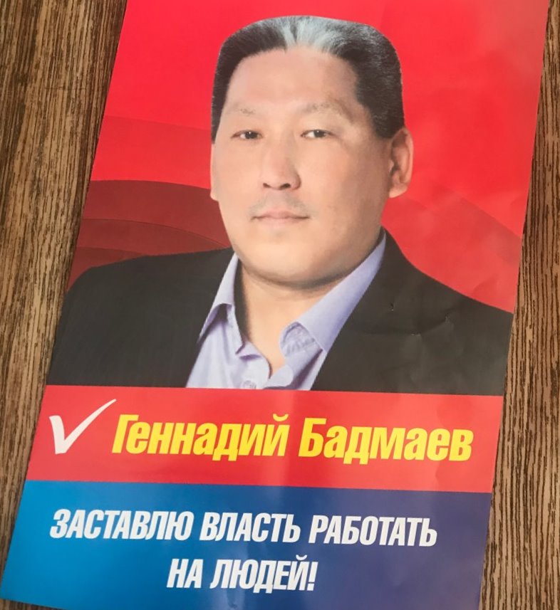 Среди крупнейших должников за электроэнергию оказались компании кандидата в мэры Улан-Удэ Среди крупнейших должников за электроэнергию оказались компании кандидата в мэры Улан-Удэ