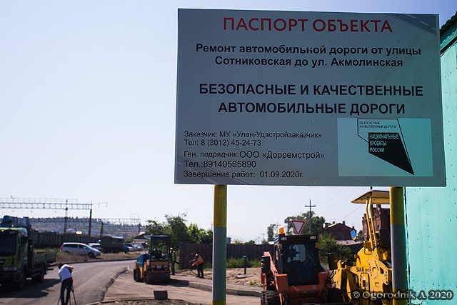 Двух подрядчиков, ремонтировавших дороги в Улан-Удэ, могут внести в "чёрный список" Двух подрядчиков, ремонтировавших дороги в Улан-Удэ, могут внести в "чёрный список"