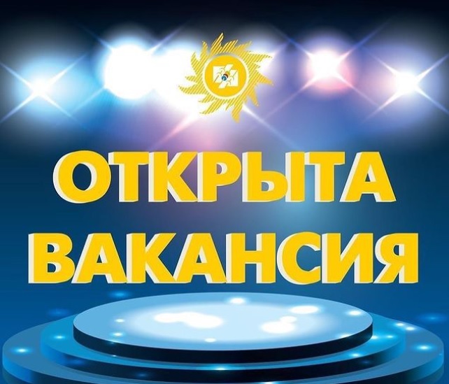 В «Энергосбыт Бурятии» открыта вакансия В «Энергосбыт Бурятии» открыта вакансия