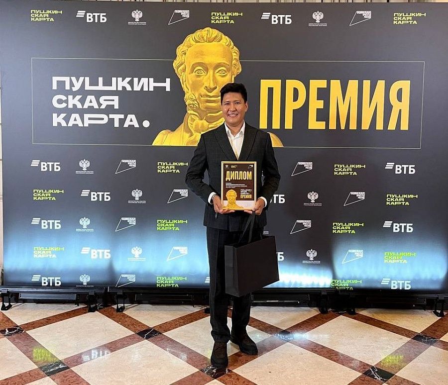 Бурятский театр оперы и балета стал лауреатом премии министерства культуры России «Пушкинская карта. Премия» Бурятский театр оперы и балета стал лауреатом премии министерства культуры России «Пушкинская карта. Премия»