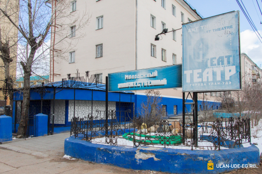 Молодежному театру Улан-Удэ благоустроят территорию Молодежному театру Улан-Удэ благоустроят территорию