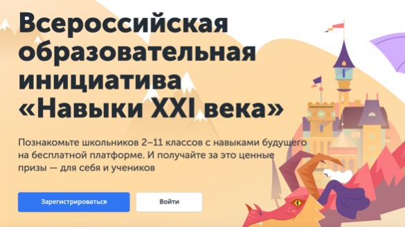В Бурятии 90 тысяч школьников примут участие в челлендже для проверки навыков будущего В Бурятии 90 тысяч школьников примут участие в челлендже для проверки навыков будущего