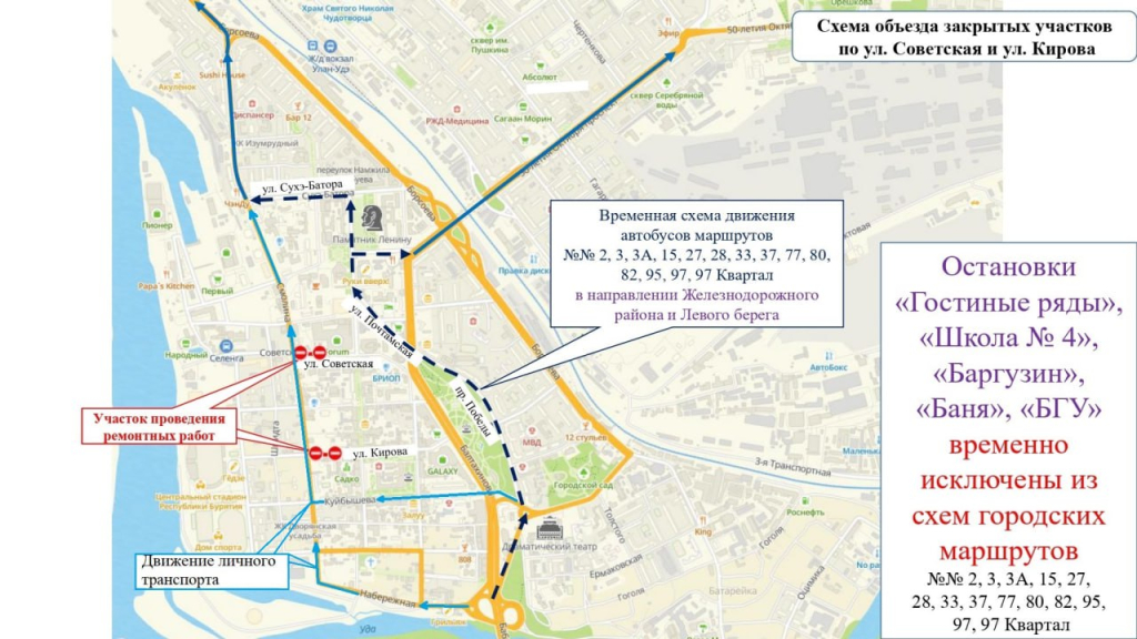 В центре Улан–Удэ будет перекрыто движение на двух перекрёстках В центре Улан–Удэ будет перекрыто движение на двух перекрёстках