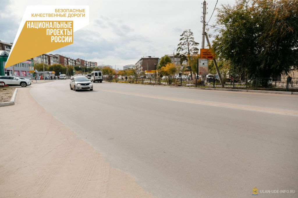 В Улан-Удэ идет приёмка отремонтированных дорог В Улан-Удэ идет приёмка отремонтированных дорог