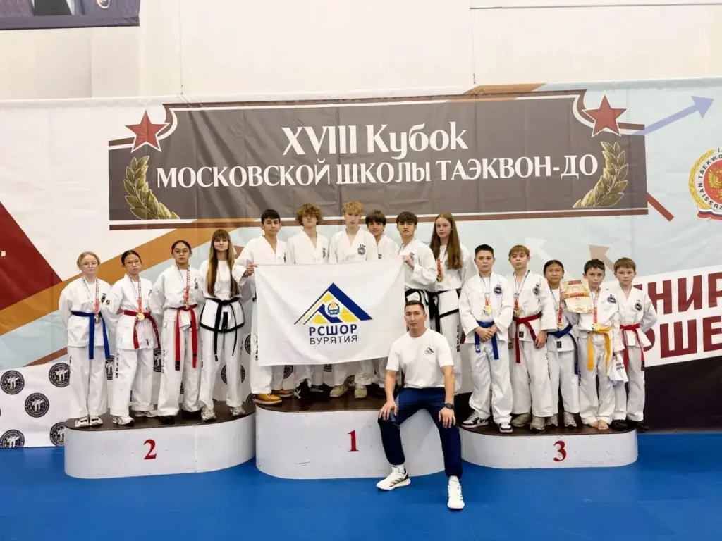 Тхэквондисты Бурятии завоевали десять медалей на турнире в Москве Тхэквондисты Бурятии завоевали десять медалей на турнире в Москве