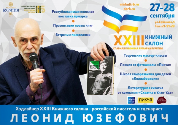 ��������� XXIII �������� ������ � ����-���