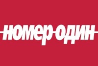Номер Один: "Долги отдают только трусы?" Номер Один: "Долги отдают только трусы?"
