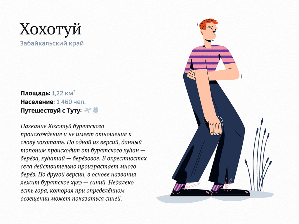 Бурятское село Колобки не стало поселением с самым весёлым названием Бурятское село Колобки не стало поселением с самым весёлым названием