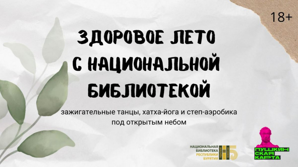 Степ-аэробика, медитация и танцы: на смотровой площадке Национальной библиотеки пройдут мастер-классы Степ-аэробика, медитация и танцы: на смотровой площадке Национальной библиотеки пройдут мастер-классы