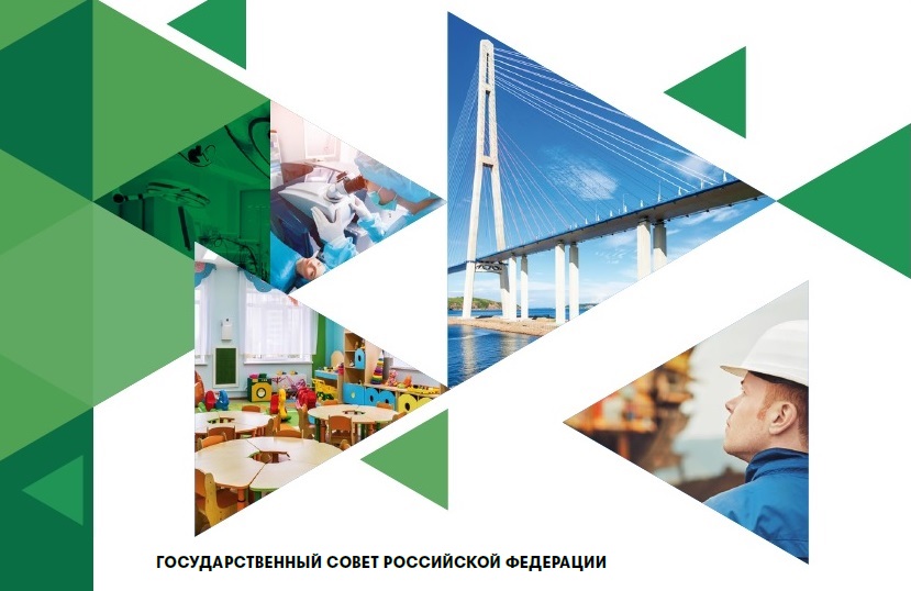 Новости на двух языках: Алексей Цыденов принимает участие в работе Госсовета Новости на двух языках: Алексей Цыденов принимает участие в работе Госсовета