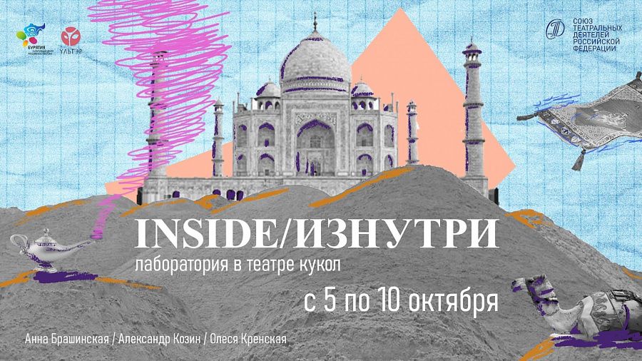 � ������ ����� ������� ������� ����������� �Inside�/��������