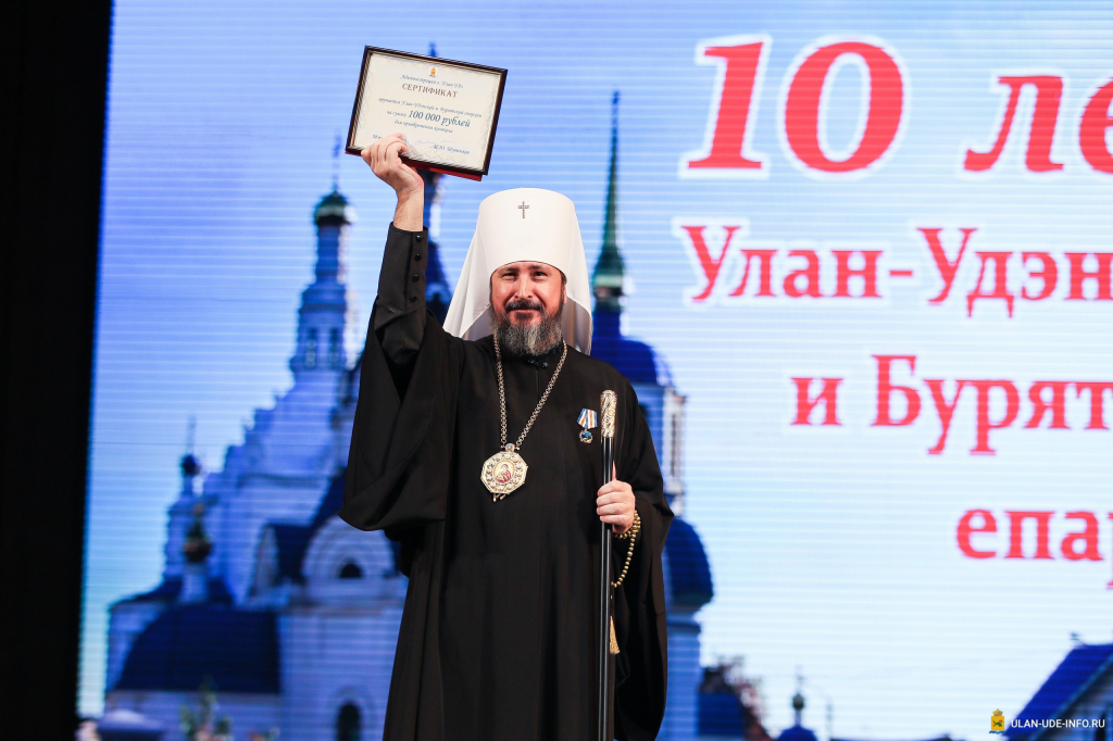 Как Улан-Удэнская и Бурятская епархия отметила 10-летие Как Улан-Удэнская и Бурятская епархия отметила 10-летие