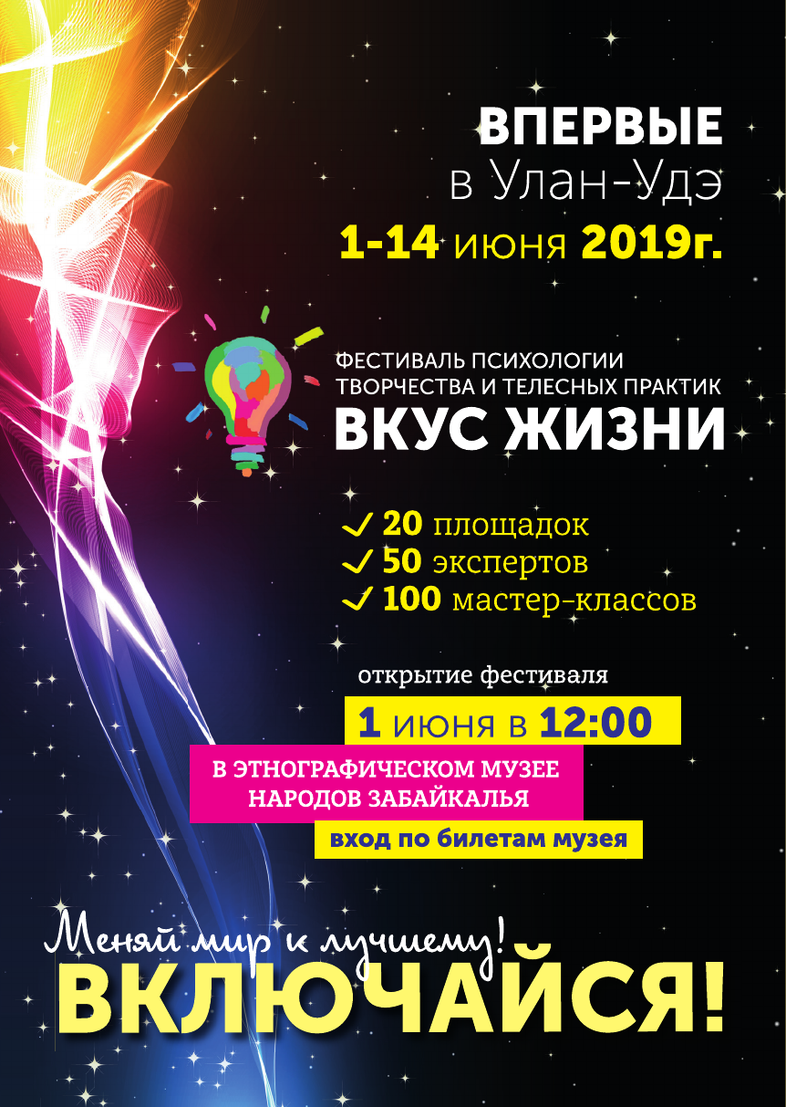 В Этнографическом музее народов Забайкалья устроят "День непослушания" и откроют фестиваль "Вкус жизни" В Этнографическом музее народов Забайкалья устроят "День непослушания" и откроют фестиваль "Вкус жизни"