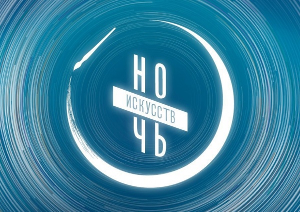 Национальный музей Бурятии готовится к масштабной акции «Ночь искусств» Национальный музей Бурятии готовится к масштабной акции «Ночь искусств»