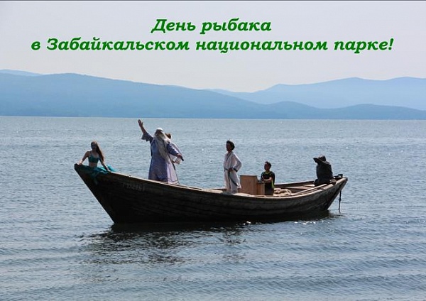 В Бурятии состоится "День рыбака" В Бурятии состоится "День рыбака"