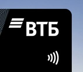 ВТБ выдал более 1 млн «Мультикарт» в этом году ВТБ выдал более 1 млн «Мультикарт» в этом году