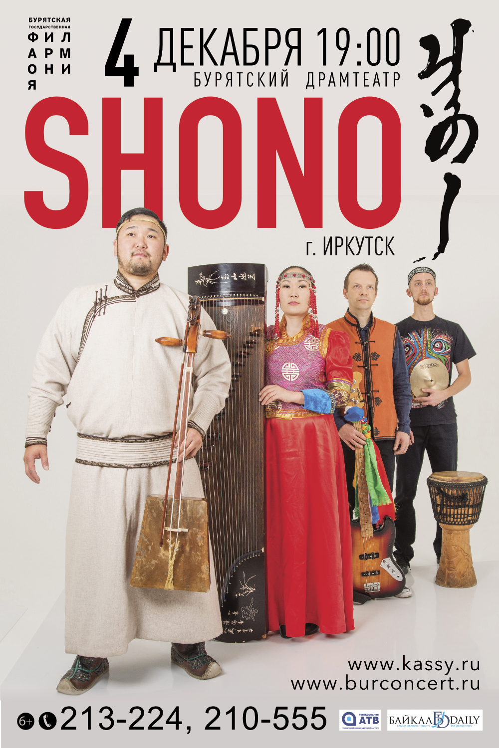 ������ SHONO ���� ������� � ����-���