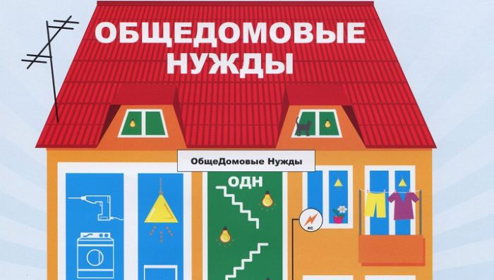 Замена устаревшего парка приборов учета решит проблему сверхначислений платы за ОДН в Бурятии Замена устаревшего парка приборов учета решит проблему сверхначислений платы за ОДН в Бурятии