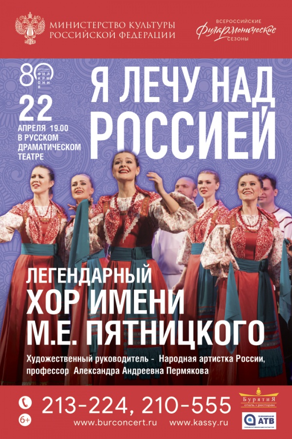 В Улан-Удэ выступит старейший национальный коллектив России В Улан-Удэ выступит старейший национальный коллектив России