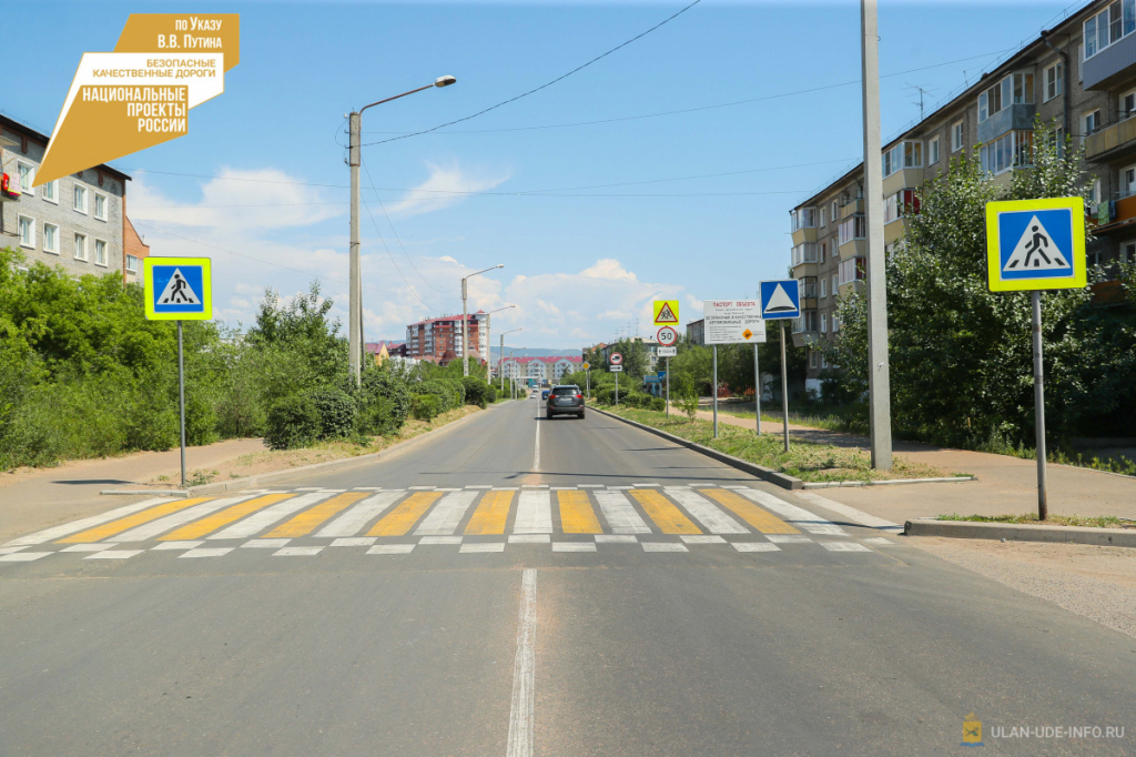 В Улан-Удэ отремонтировали дорогу по улице Тобольская В Улан-Удэ отремонтировали дорогу по улице Тобольская