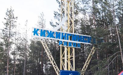 В Кижингинском районе Бурятии оставили жесткий режим ограничений В Кижингинском районе Бурятии оставили жесткий режим ограничений