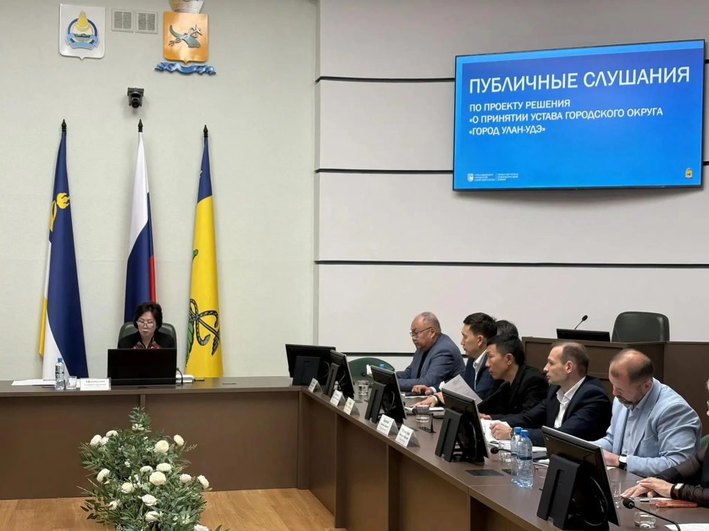 В Улан–Удэ прошли публичные слушания по уставу города В Улан–Удэ прошли публичные слушания по уставу города