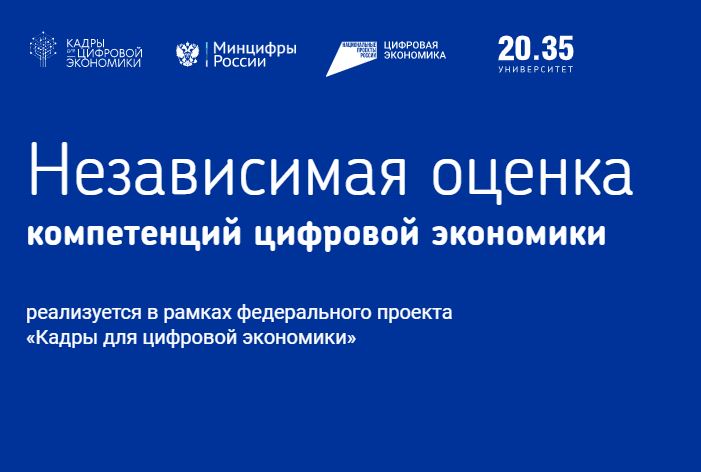Жители Бурятии могут бесплатно проверить цифровую грамотность и получить сертификат Жители Бурятии могут бесплатно проверить цифровую грамотность и получить сертификат