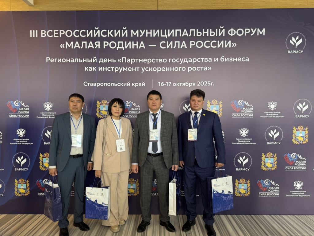 Заместитель председателя Улан–Удэнского горсовета принимает участие в III Всероссийском муниципальном форуме «Малая Родина — Сила России» Заместитель председателя Улан–Удэнского горсовета принимает участие в III Всероссийском муниципальном форуме «Малая Родина — Сила России»