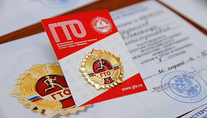 Бурятия на 32 месте среди регионов в рейтинге ГТО Бурятия на 32 месте среди регионов в рейтинге ГТО