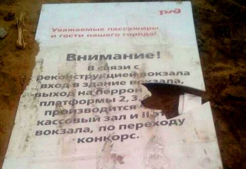 Мусор от реконструкции вокзала в Улан-Удэ выбросили на закрытый полигон Мусор от реконструкции вокзала в Улан-Удэ выбросили на закрытый полигон