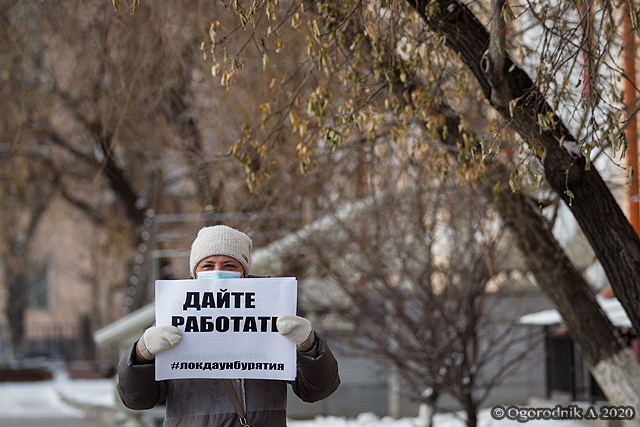В центре Улан-Удэ начались одиночные пикеты предпринимателей В центре Улан-Удэ начались одиночные пикеты предпринимателей