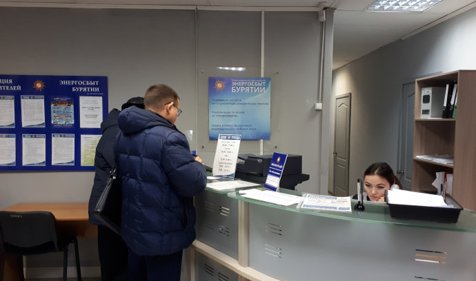 Итоги работы центра обслуживания клиентов подвели в «Энергосбыте Бурятии» Итоги работы центра обслуживания клиентов подвели в «Энергосбыте Бурятии»