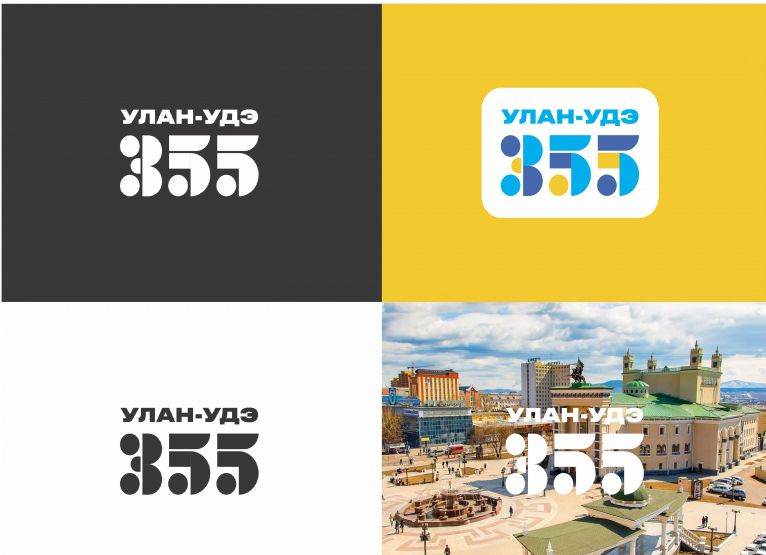 В Улан-Удэ выбрали эмблему Года, посвященного 355-летию города В Улан-Удэ выбрали эмблему Года, посвященного 355-летию города