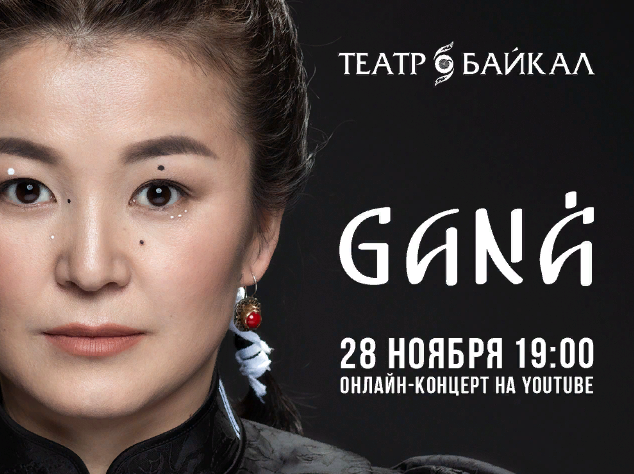 �������� ������ "������" Gana ���� ������ ������� �������