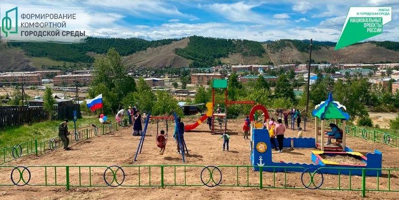 В Бурятии запустили сайт по комфортной городской среде В Бурятии запустили сайт по комфортной городской среде