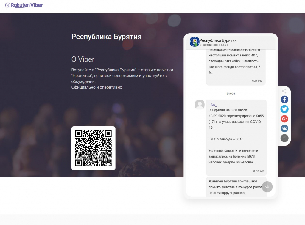 � Viber ��������� ����������� ���������� ������������� ���������� ������� 